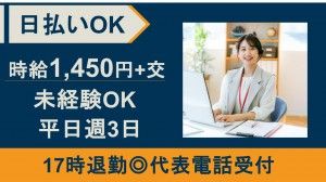 株式会社レゾナゲートのアルバイト・バイト求人情報-22