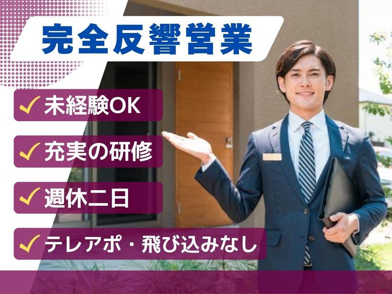 株式会社かずやハウジングの求人・転職情報