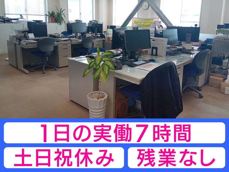 株式会社メイコウサポートの求人・転職情報