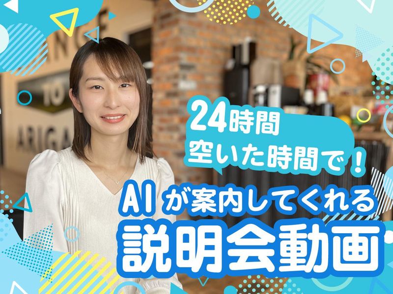 株式会社ドットラインホールディングス