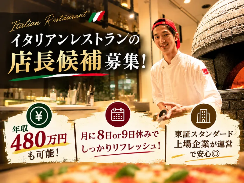 株式会社ビケンテクノの求人・転職情報