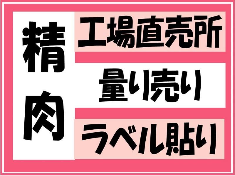 株式会社ジョブ九州のアルバイト・バイト求人情報-02