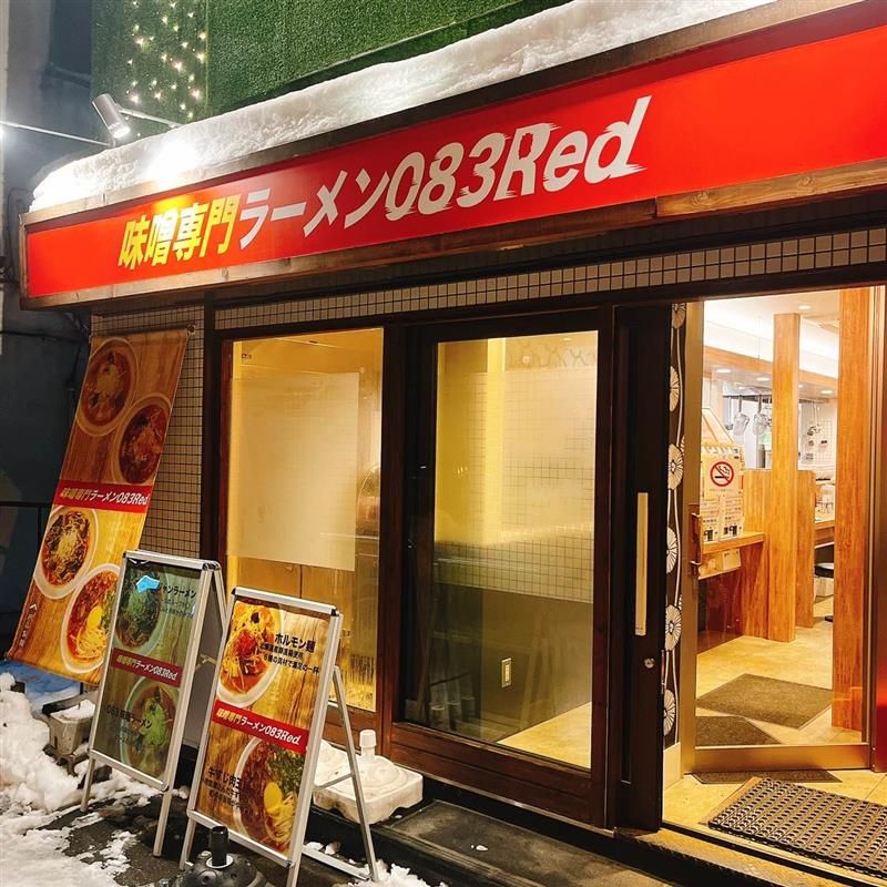 味噌専門ラーメン 083Redのアルバイト・バイト求人情報-04