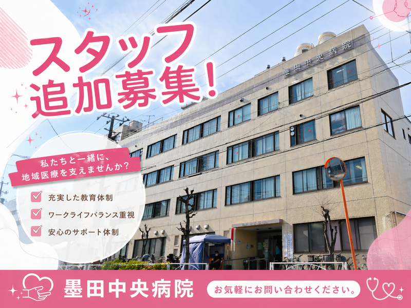 医療法人社団　隆靖会の求人・転職情報