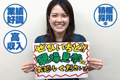 杤木合同輸送株式会社の求人・転職情報