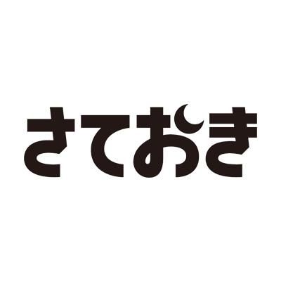 有限会社さておきの求人・転職情報