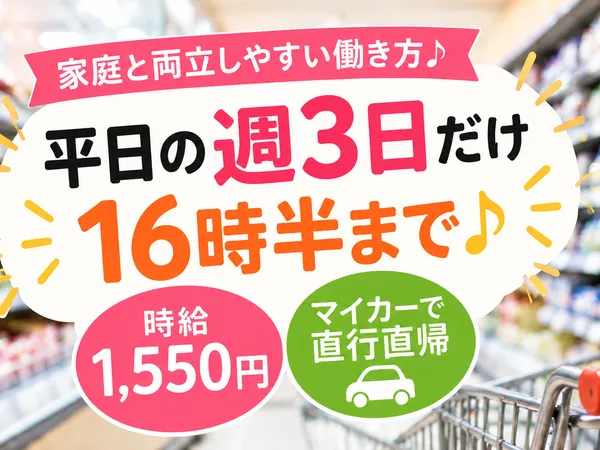 株式会社mitorizのアルバイト・バイト求人情報