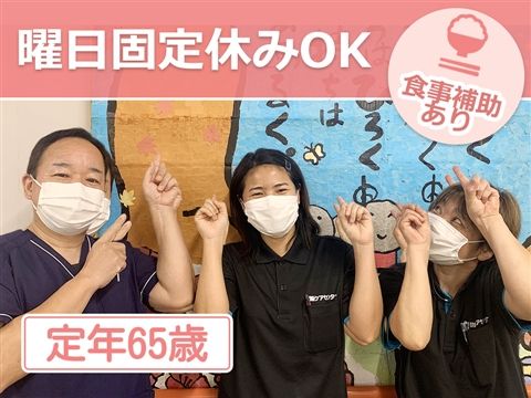 医療法人明吾会の求人・転職情報