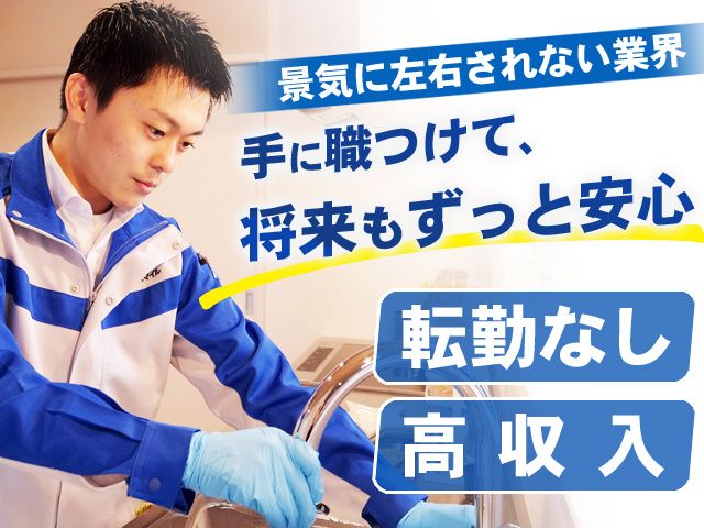 株式会社イースマイルBizの求人・転職情報