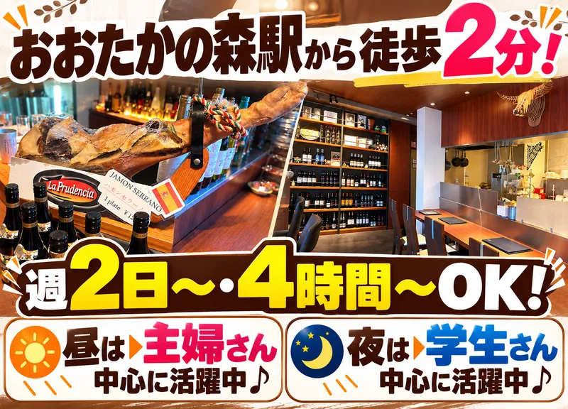 Lic100合同会社　焼肉ISSA　おおたかの森店のアルバイト・バイト求人情報