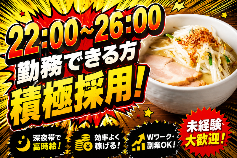 花木流味噌　日吉店のアルバイト・バイト求人情報-08