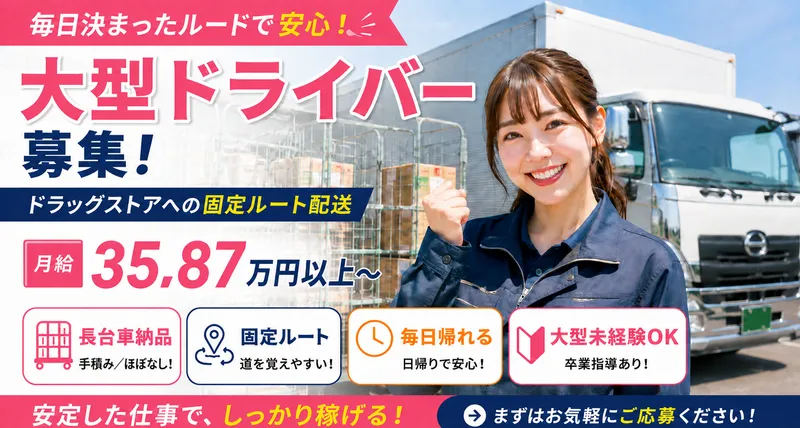 株式会社ケイロジ　千葉営業所のアルバイト・バイト求人情報-02