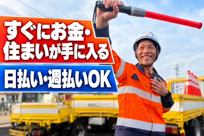 セイフラインズ 株式会社のアルバイト・バイト求人情報-28