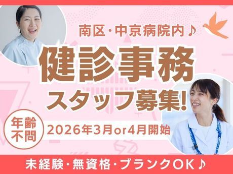 株式会社ジンキャストのアルバイト・バイト求人情報-14