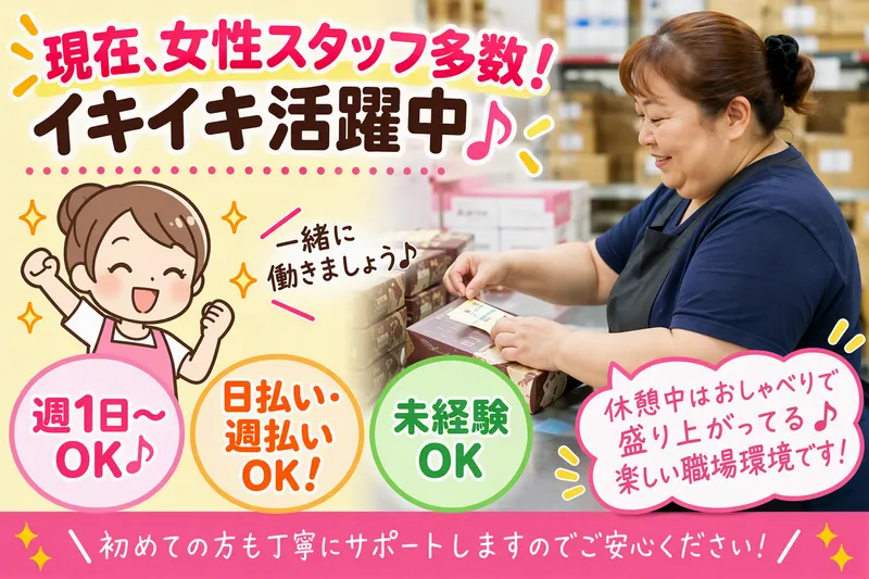 佐藤梱包運輸　川越営業所/所沢市中富