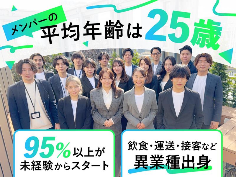 株式会社NATECTの求人・転職情報