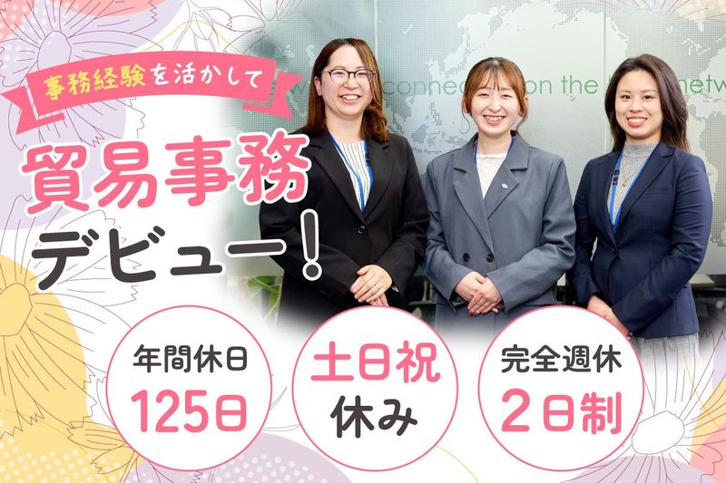 株式会社インターナショナルエアーカーゴーシステムインクの求人・転職情報