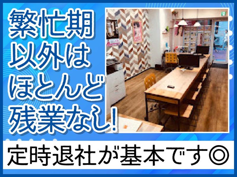 都市住建株式会社の求人・転職情報