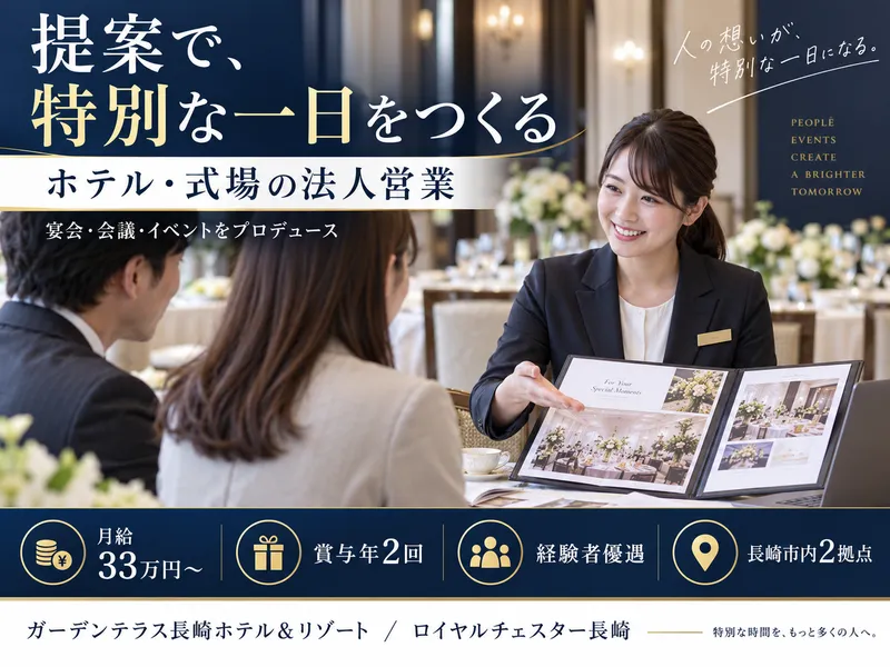 株式会社メモリードの求人・転職情報