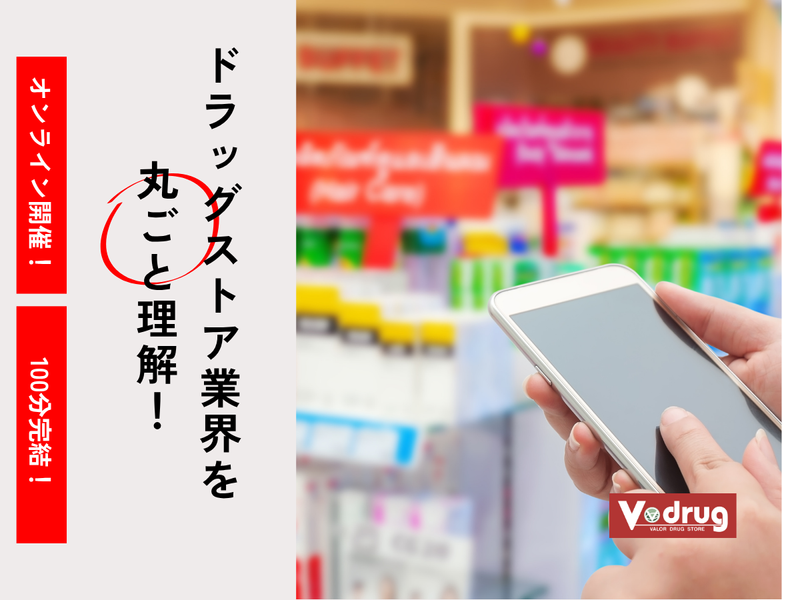 中部薬品株式会社