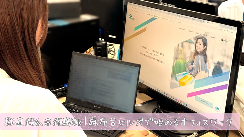 株式会社イーストの求人・転職情報