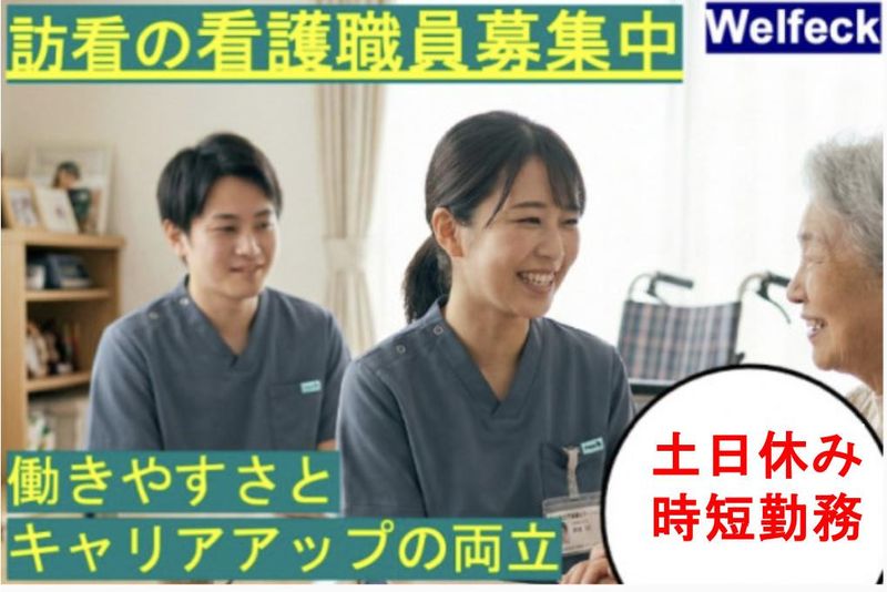 Welfeck株式会社-0002の求人・転職情報