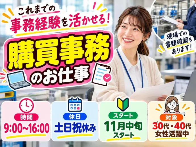 株式会社NCIのアルバイト・バイト求人情報