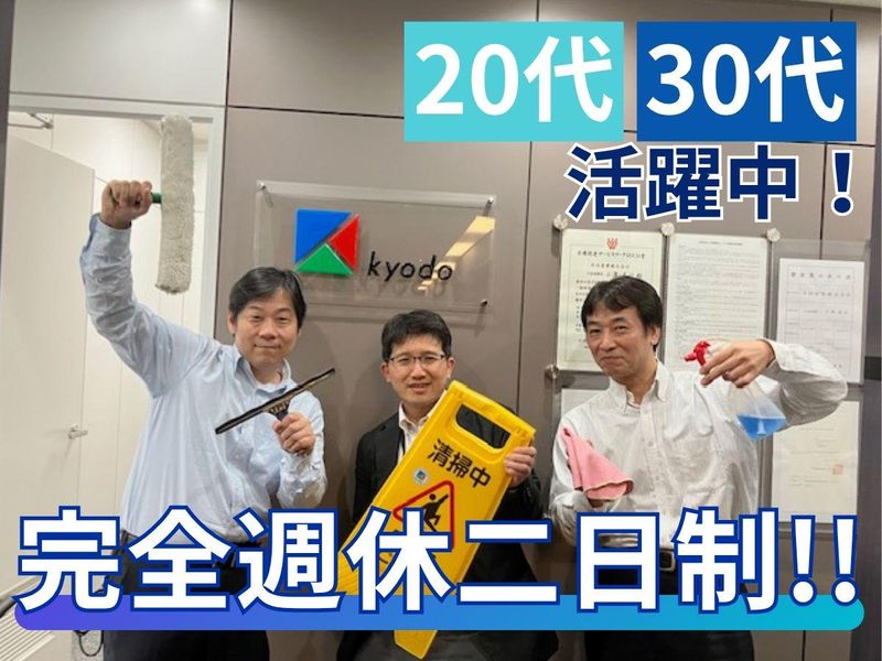 共同産業株式会社の求人・転職情報