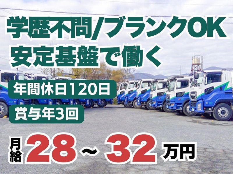 飯盛運輸株式会社の求人・転職情報