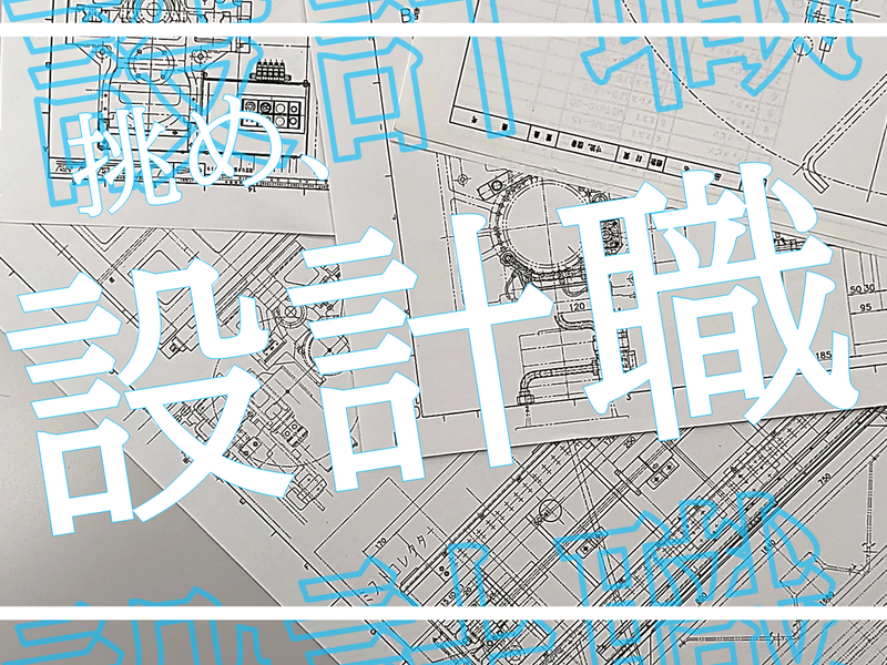 有限会社熊谷機械設計