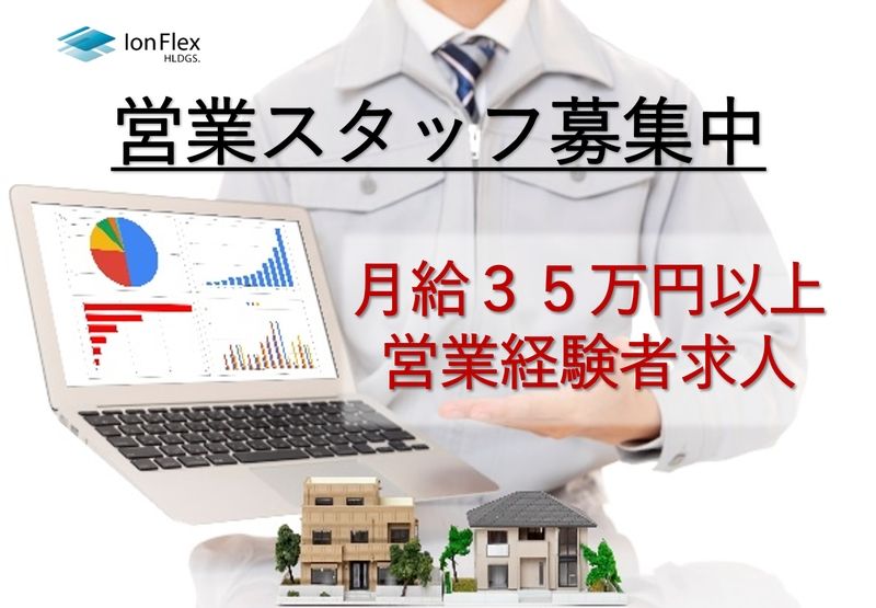 株式会社イオンフレックスホールディングスの求人・転職情報