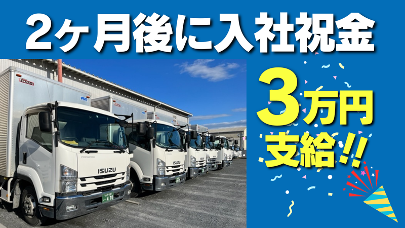 ファーストライナー株式会社の求人情報