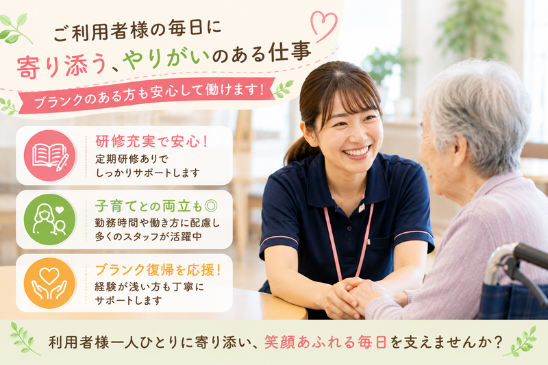 社会福祉法人徳心会の求人・転職情報