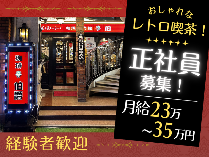 株式会社カノウ商事の求人・転職情報