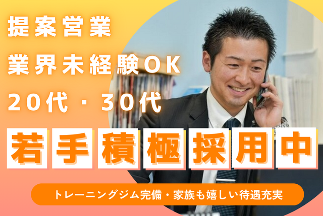 ヤシマ工業株式会社の求人・転職情報