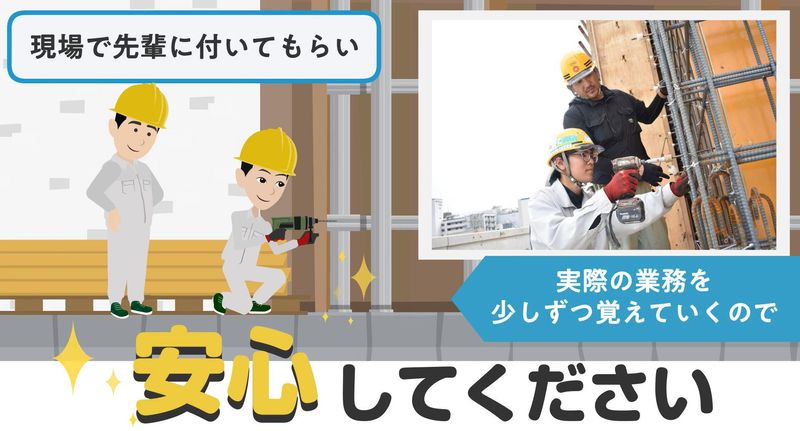 株式会社寺田建設のアルバイト・バイト求人情報-03