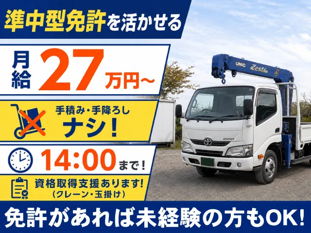 さくら梱包株式会社の求人・転職情報