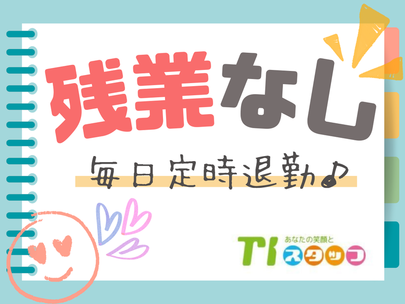 TIスタッフ株式会社のアルバイト・バイト求人情報-38