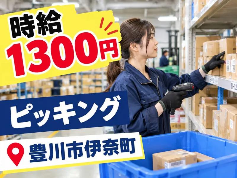 株式会社トラストワーク名古屋のアルバイト・バイト求人情報