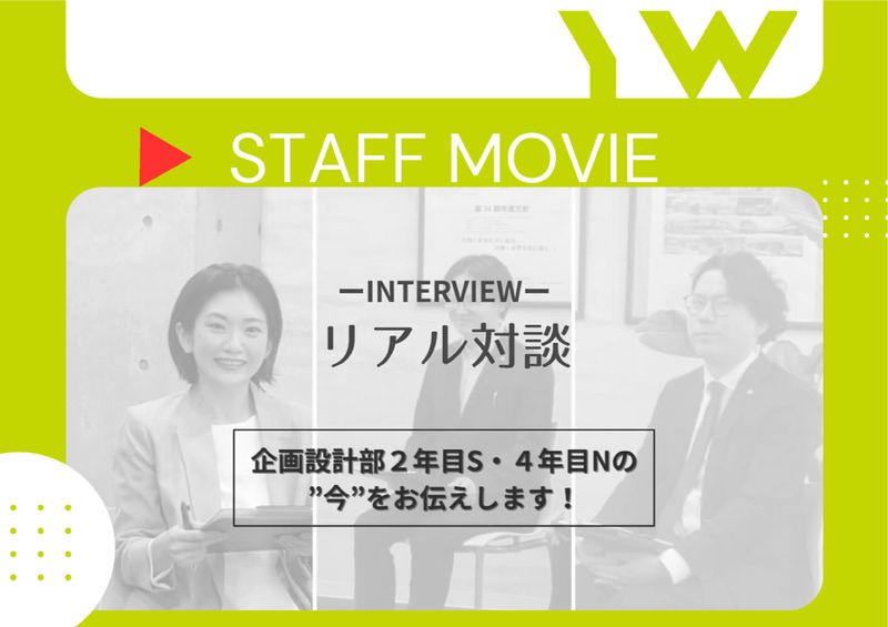 株式会社渡辺有規建築企画事務所