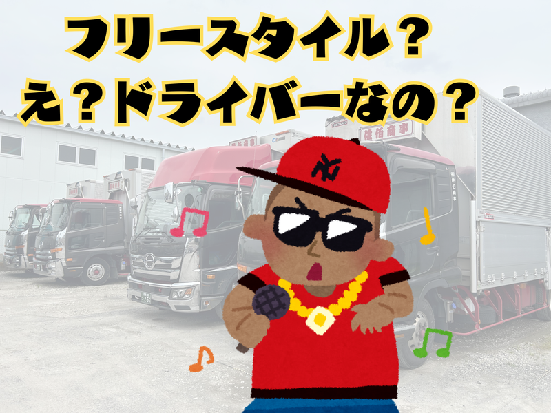 有限会社佐伯商事の求人・転職情報