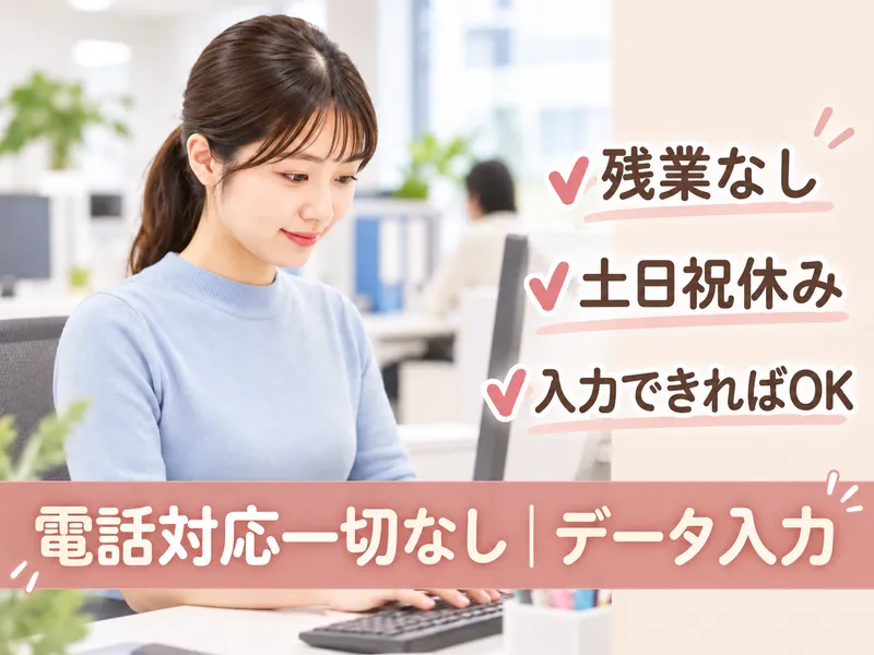 株式会社ヒューマン・キャピタル・マネージメントのアルバイト・バイト求人情報