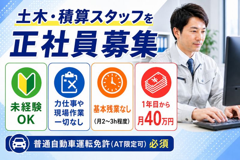 大塚プランニング株式会社の求人・転職情報