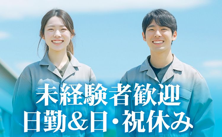 アルパ株式会社のアルバイト・バイト求人情報-39