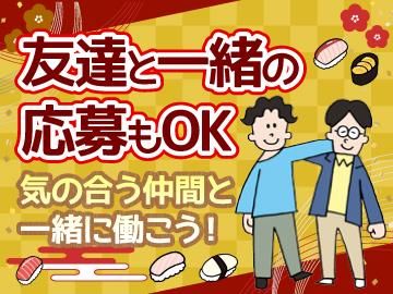 うまい鮨勘　ゆとろぎ小山雨ヶ谷店のアルバイト・バイト求人情報-03