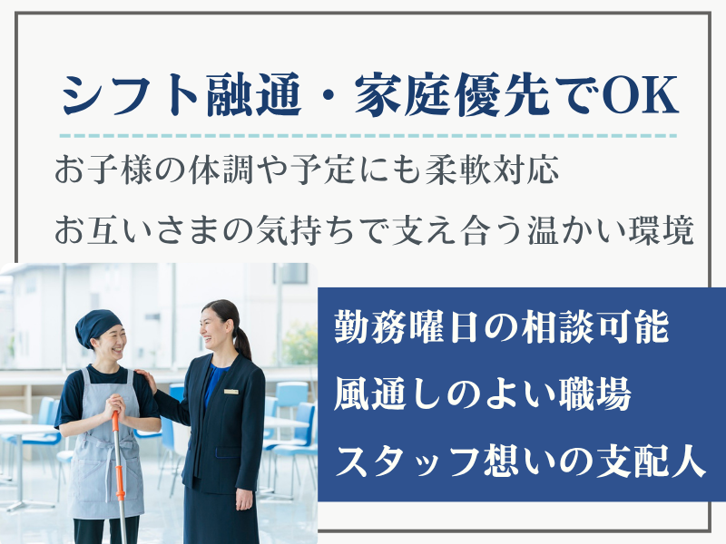 東横INN後楽園文京区役所前のアルバイト・バイト求人情報-04