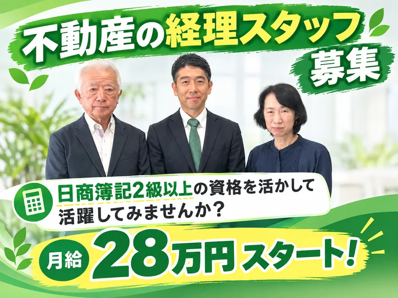 株式会社セゾンハウス-0001の求人・転職情報