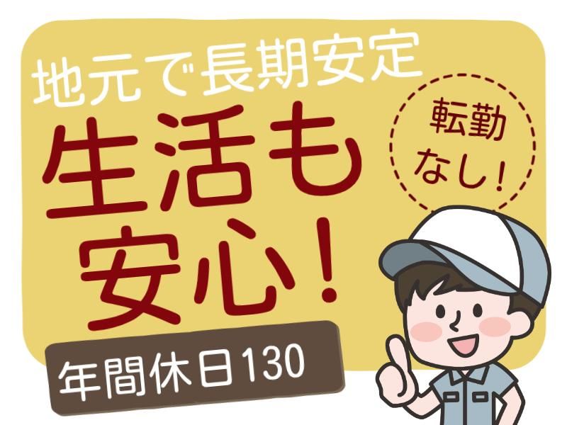 株式会社グロップエスシーの求人・転職情報
