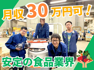株式会社平林青果の求人・転職情報