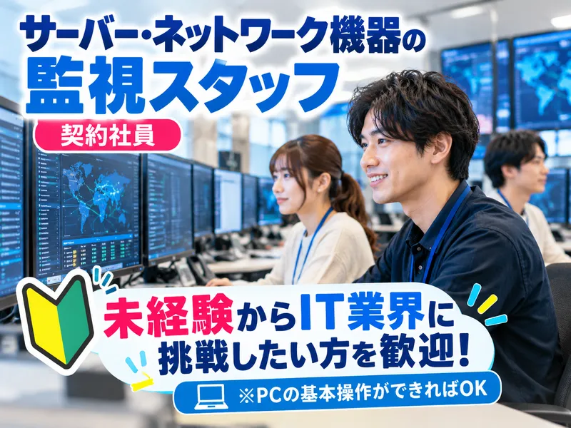 トランス・コスモス株式会社の求人・転職情報